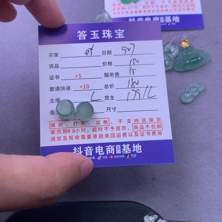 颈饰未镶嵌翡翠吖*呢