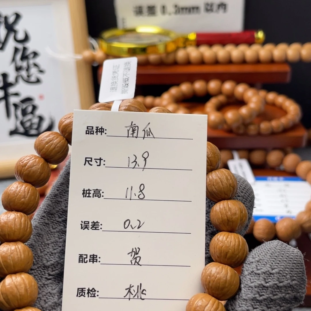 猴头核桃手串亦*南瓜13.9