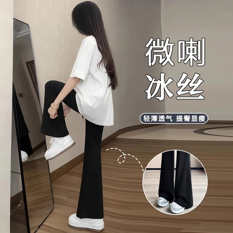 承包酷热夏天~冰丝微喇叭裤女夏季薄小个子垂感运动裤防晒凉凉裤