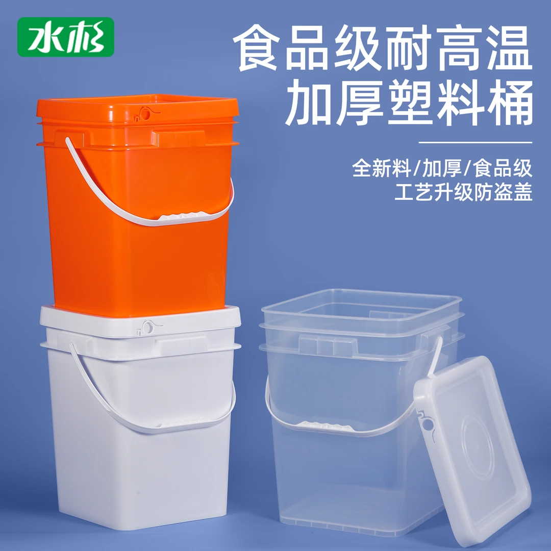 水杉塑料方形收纳包装桶加厚带盖手提透明玩具空桶20L家务便携桶