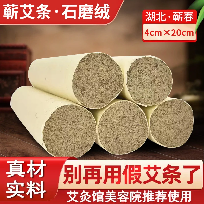 【时珍堂专属】陈三年蕲艾条4.0加粗艾条雷火灸家用灸馆通用艾条