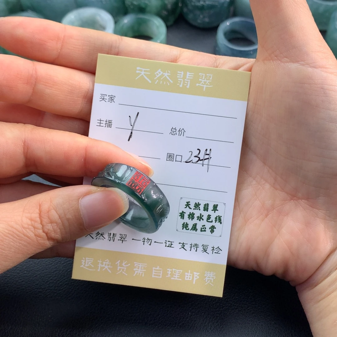 夜***夏翡翠未镶嵌戒指翡翠