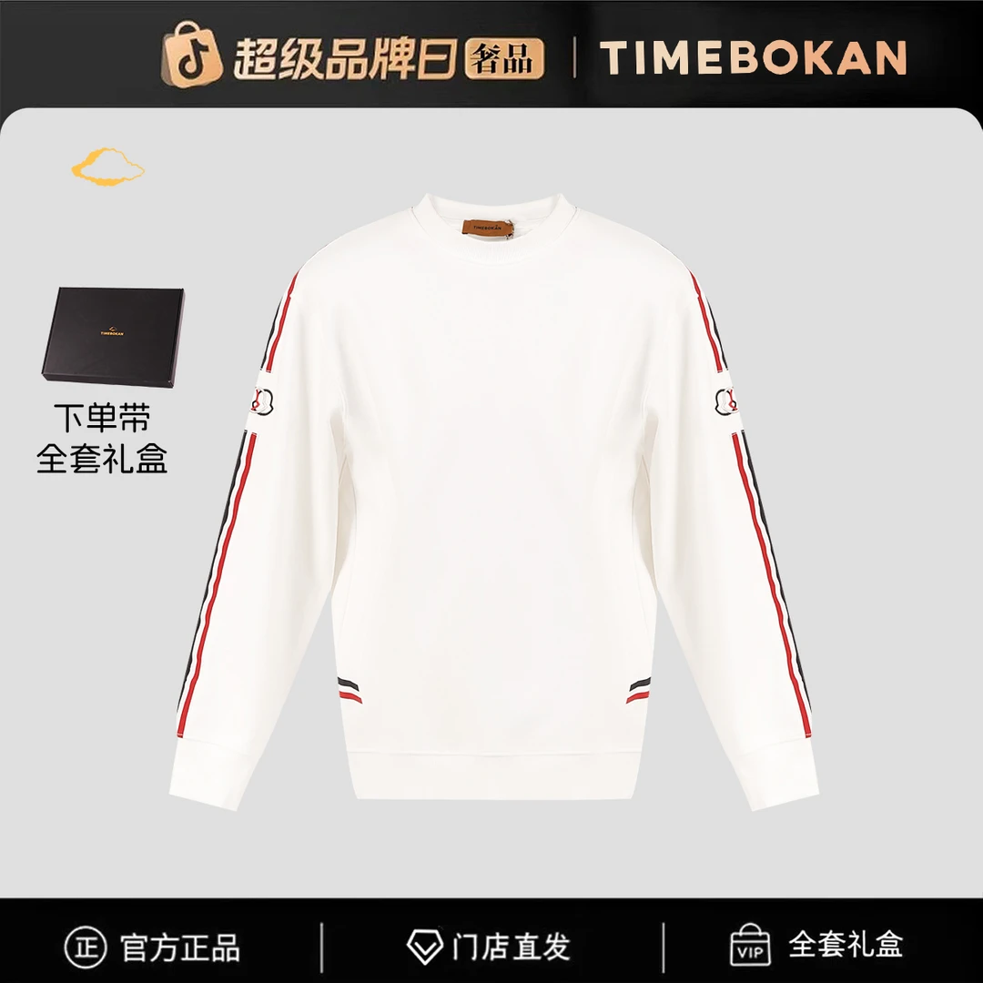 【官方正品】（全新未拆封）门店直发/未开售新款卫衣-9545