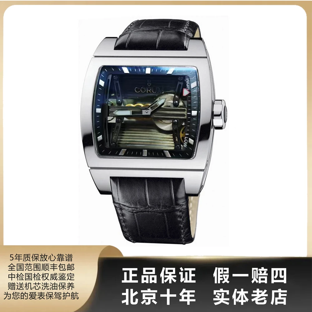 95新 CORUM/昆仑表 金桥系列/单表/表径42.5mm/手动机械/1432