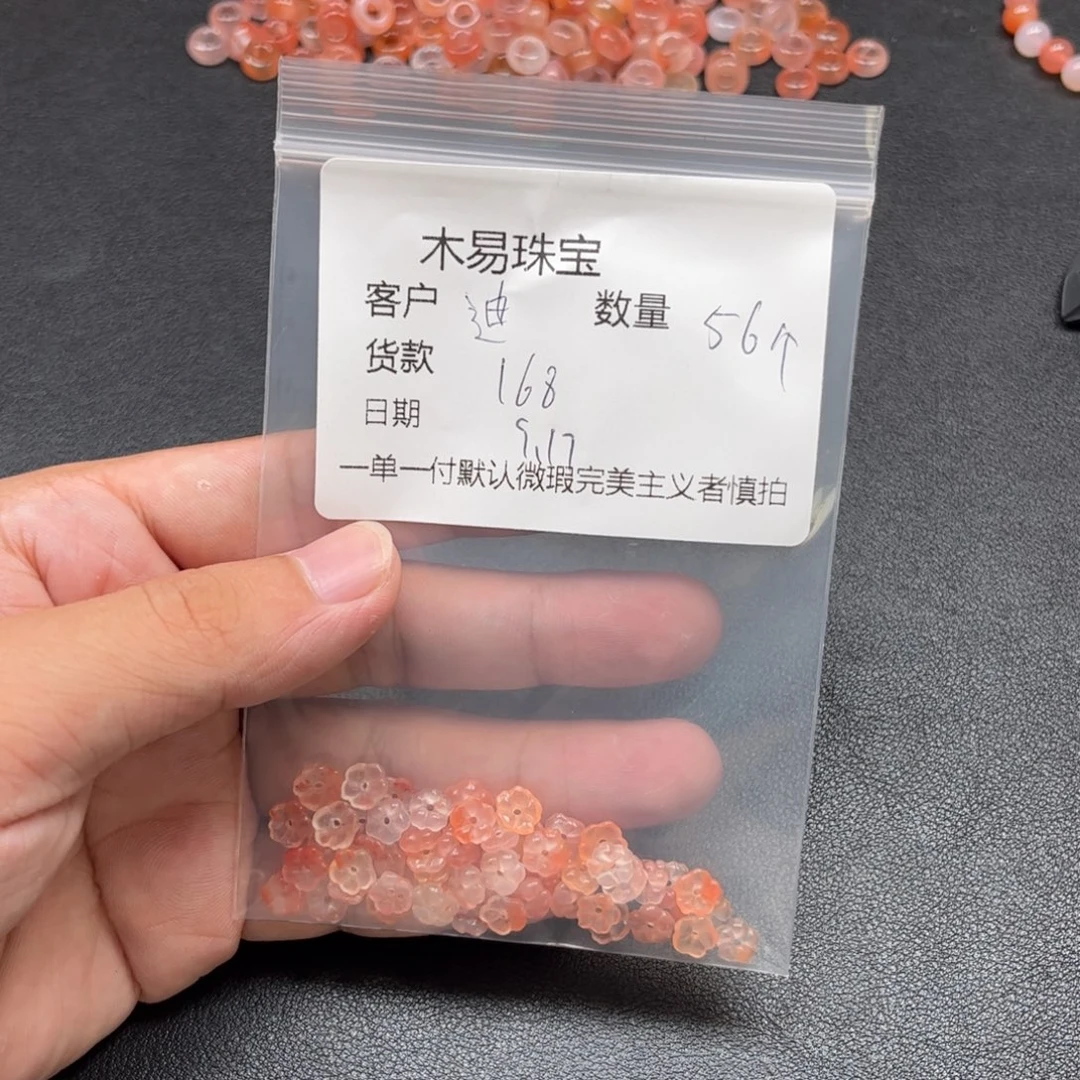 *****未镶嵌配饰南红玛瑙
