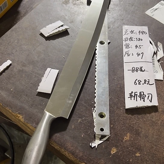 大哥看好下单闪电购刀