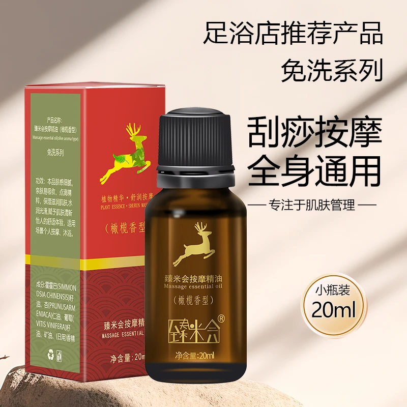 6瓶玫瑰按摩精油20ml免洗小瓶全身体开背刮痧推拿橄榄美容院专用
