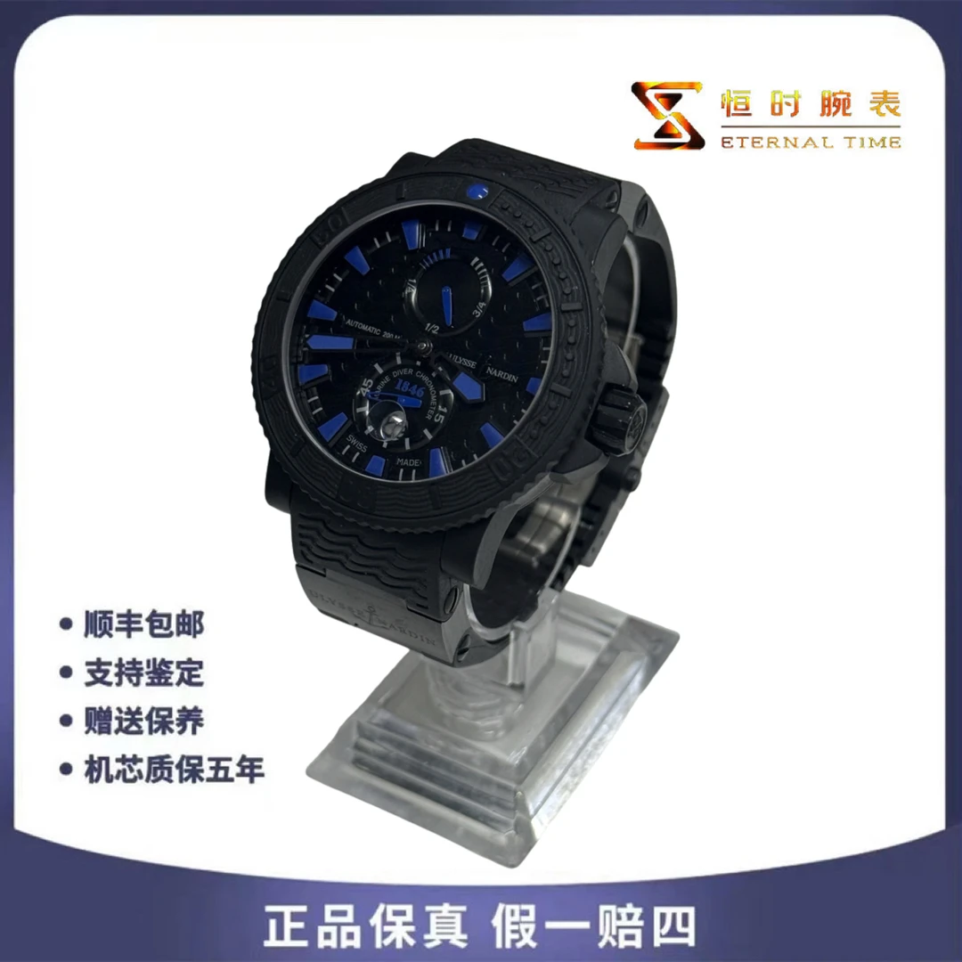 95新 Ulysse Nardin/雅典 雅典/潜水/自动机械/45.8mm/精钢/单表