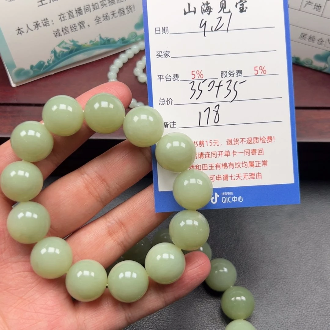 未镶嵌手链和田玉?****?