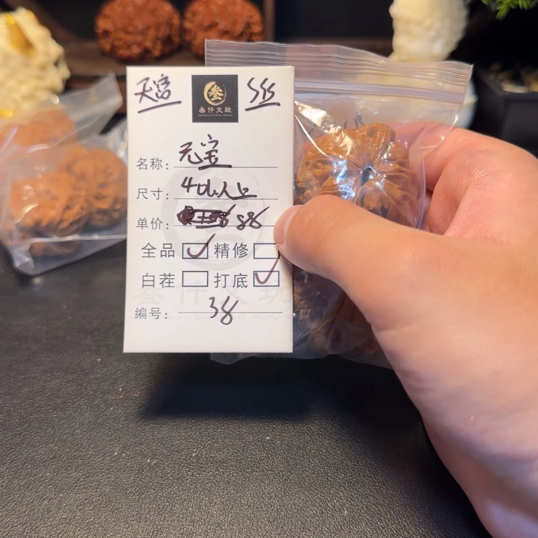 文玩核桃吊坠文玩核桃38