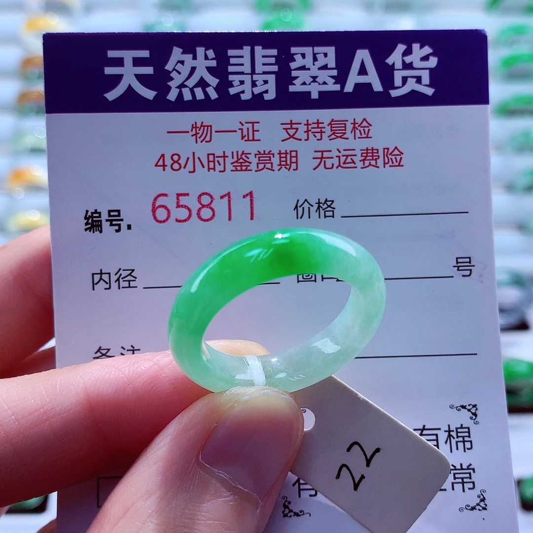 未镶嵌戒指翡翠翡翠