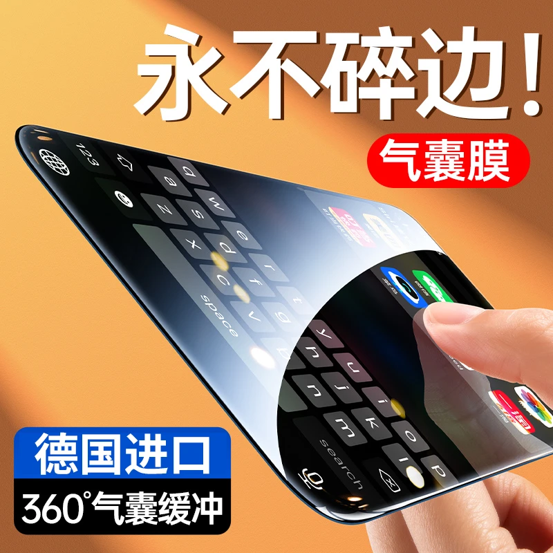 莱视【航空玻璃】适用苹果17ProMax防摔屏幕钢化膜16全屏覆盖15贴膜