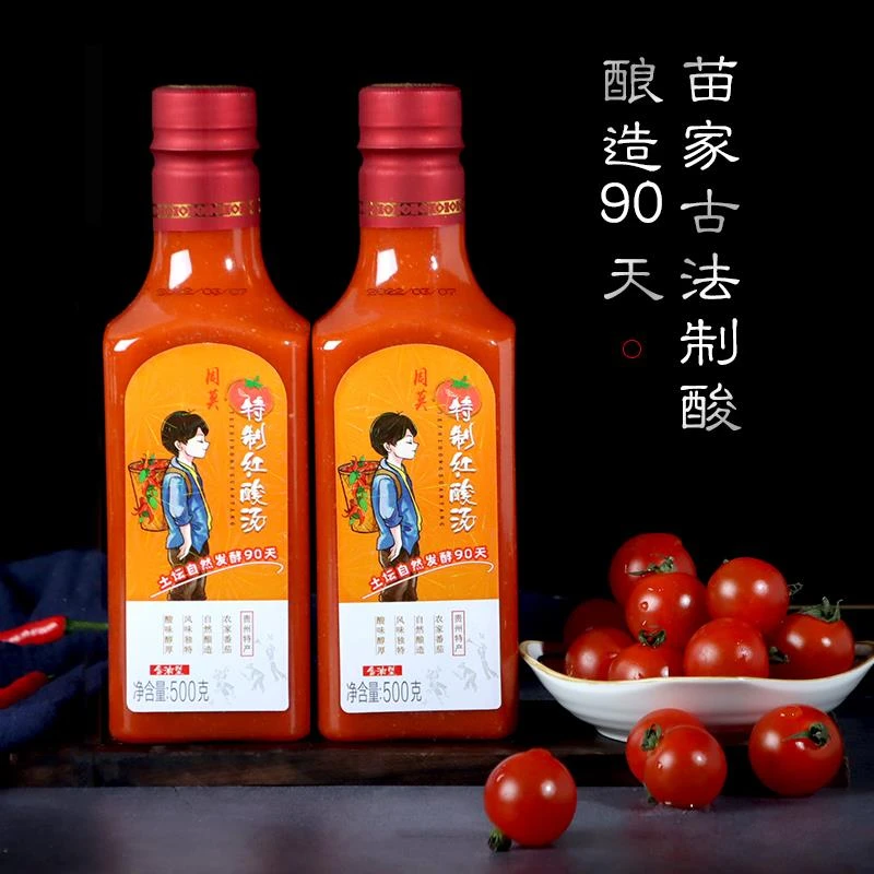 周周（周莫）贵州酸汤火锅底料酸汤肥牛传统老坛工艺