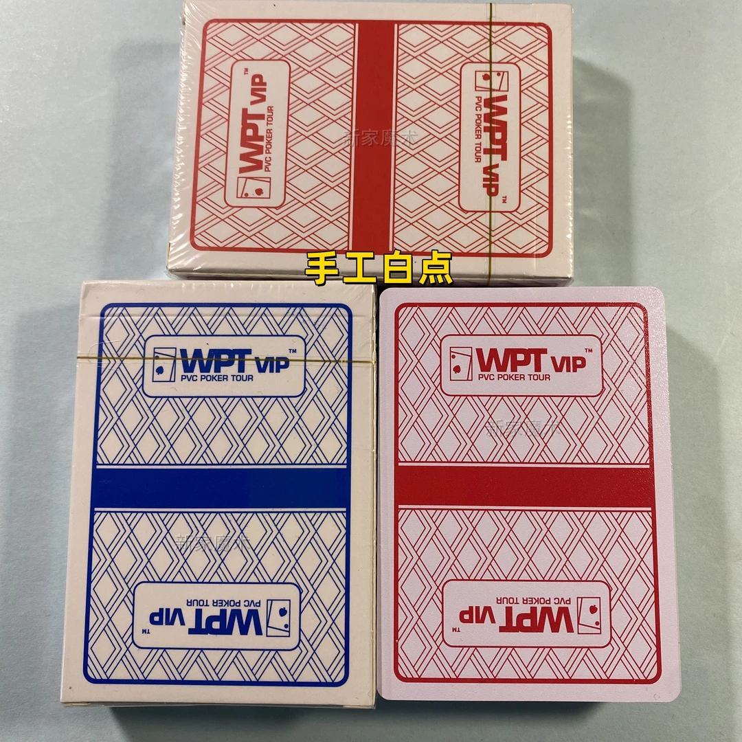 WPT德州白点密码扑克魔术道具牌塑料磨砂PVC白点记号魔术扑克