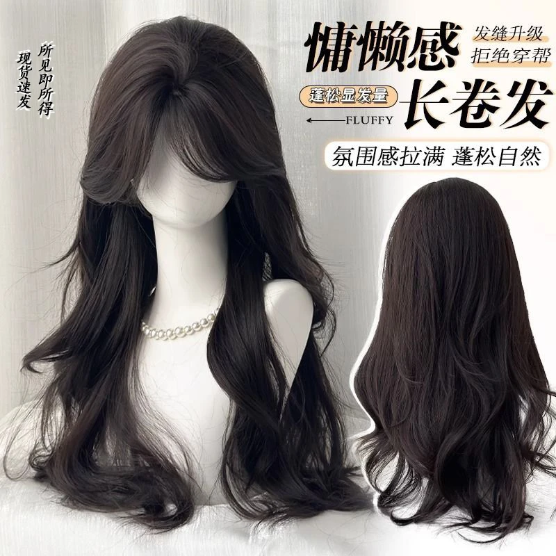 【惊鸿月秋】黑色假发女全头套长发八字刘海假发片卷发大波浪补发片