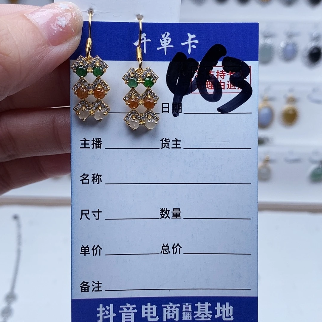 翡翠未镶嵌戒指耳环