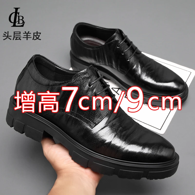 羊皮增高鞋皮鞋男10cm商务正装德比鞋厚底隐形内增高新郎结婚鞋男
