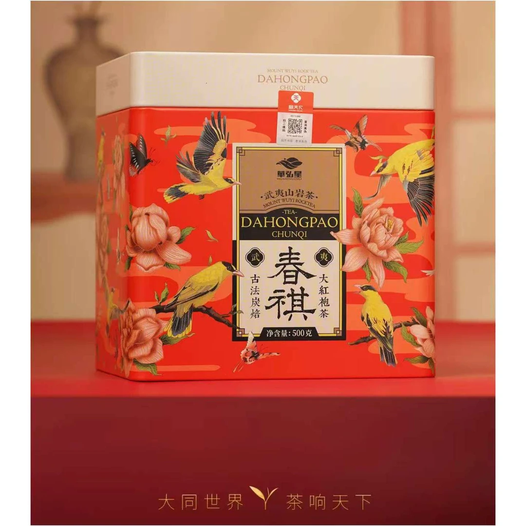 响天下華弘星武夷岩茶春祺大红袍福建大红袍茶叶
