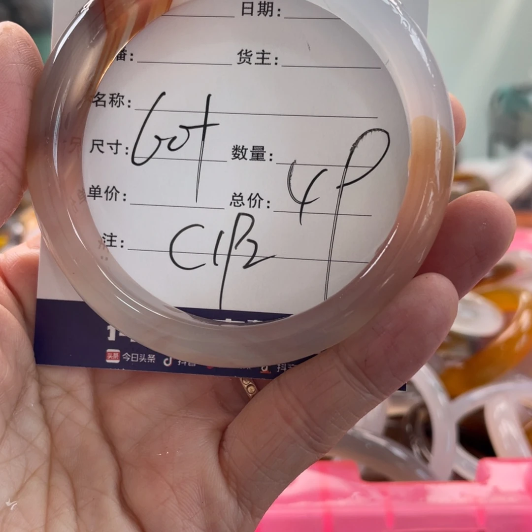 开***喵玛瑙/玉髓未镶嵌手镯