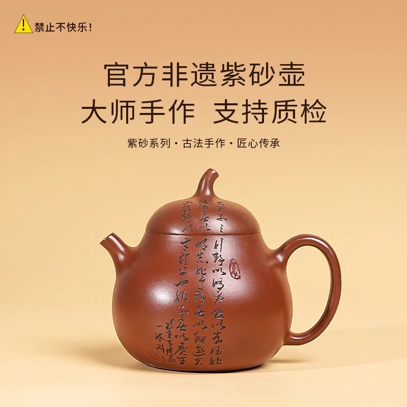 【闪购商品】官方非遗正宗全手工紫砂壶红皮龙H010