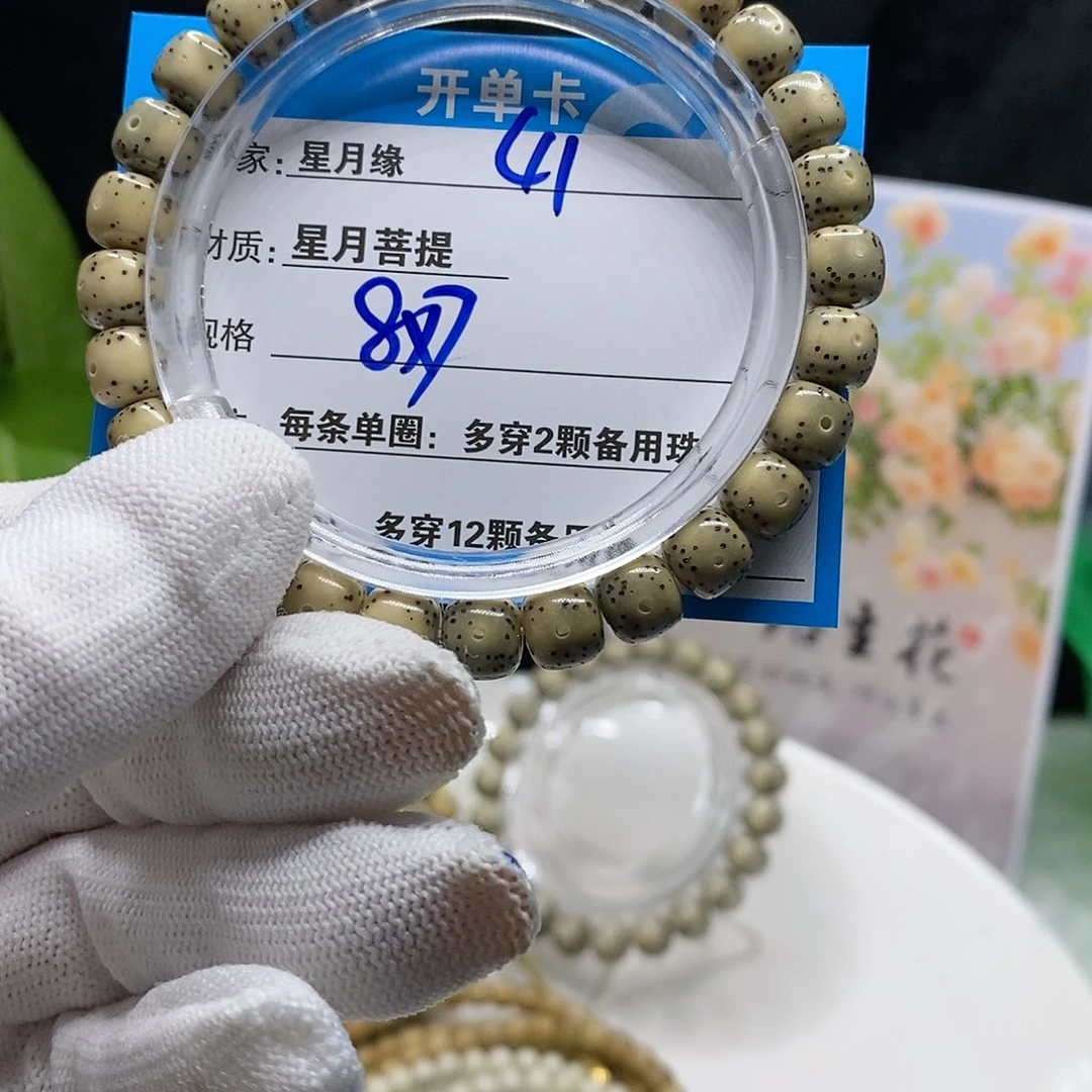 【闪购商品】吊坠星月菩提41?)$&&&99