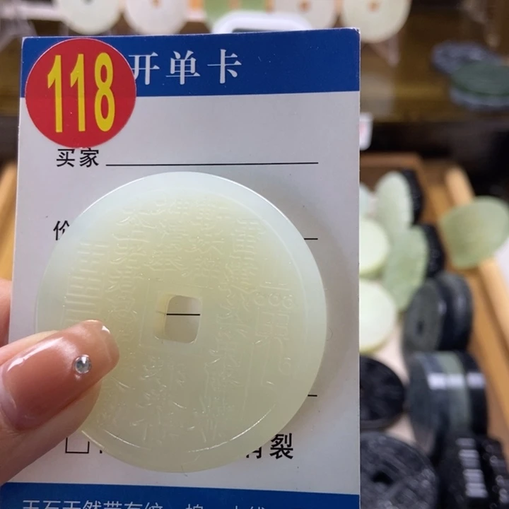 蛇纹石玉挂件未镶嵌辰*