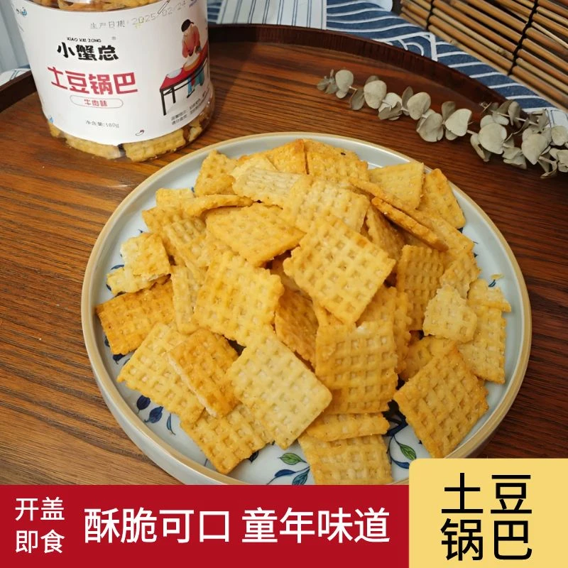 土豆锅巴牛肉味办公室儿时怀旧休闲零食160g