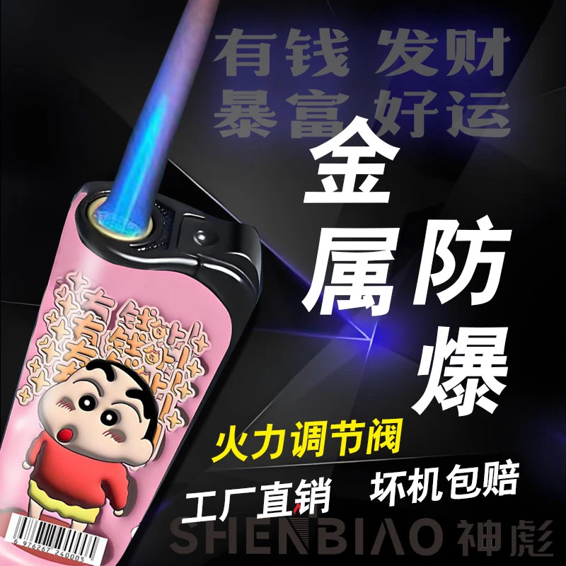 发财有钱新款金属蓝焰直冲防风打火机男女卡通创意礼物商超批发