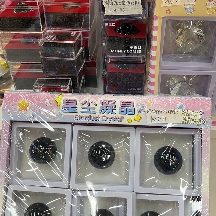 十二个装星辰凝晶