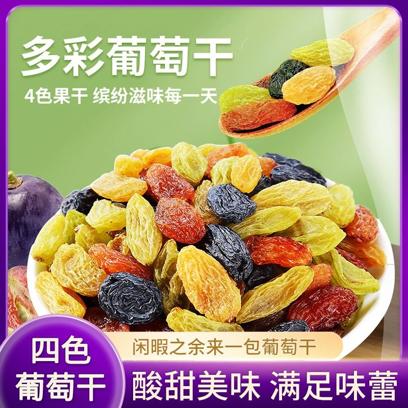 新疆四色葡萄干252g*4袋