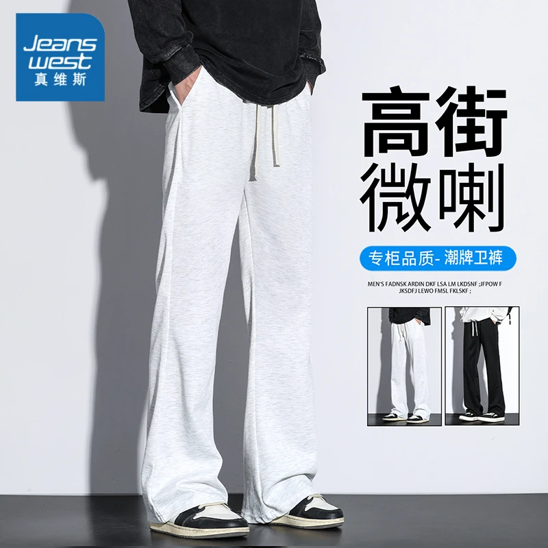 真维斯潮牌iins运动卫裤青少年秋季新款宽松直筒垂感男生休闲裤子