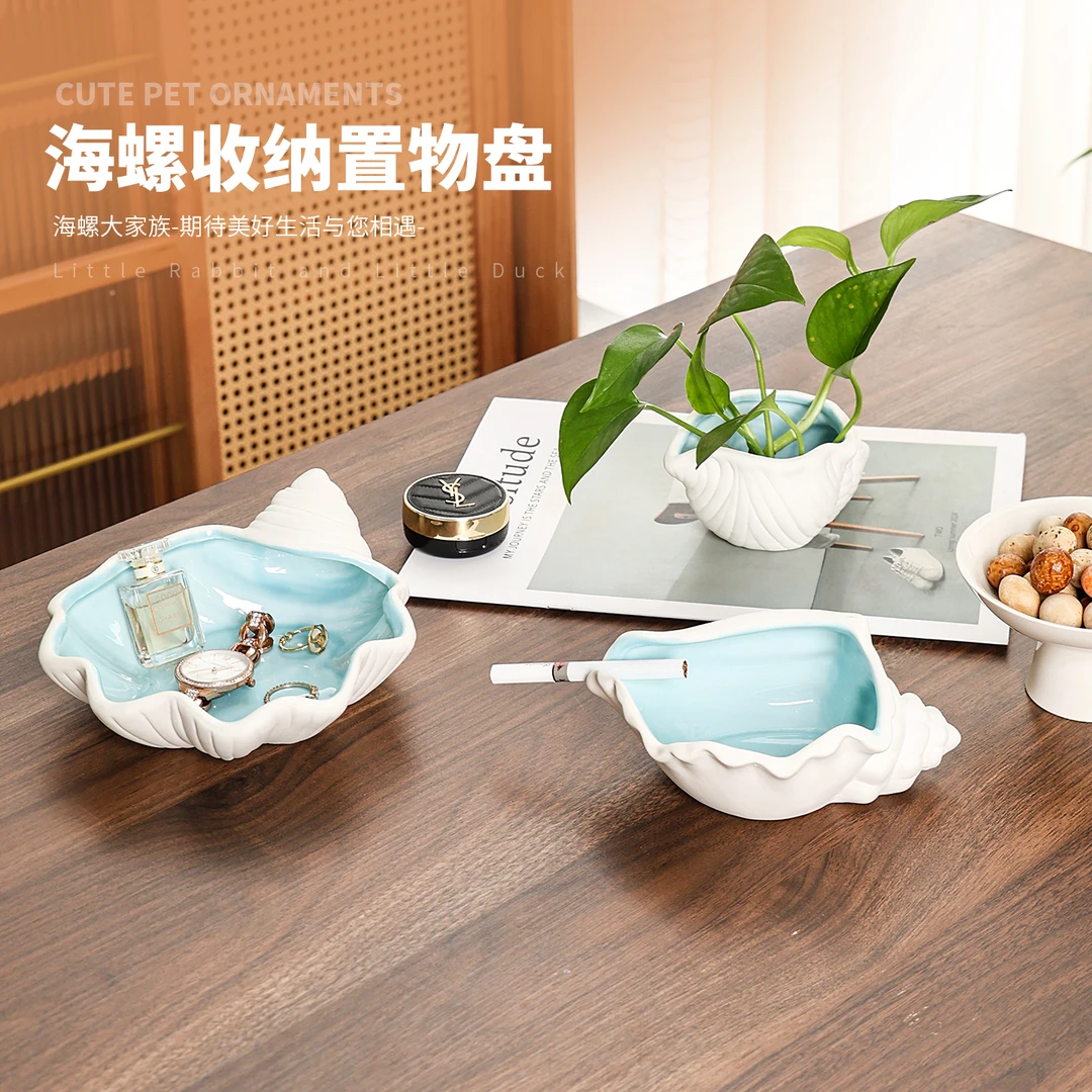 陶瓷海螺桌面装饰个性摆件收纳盒烟灰缸多肉水培花盆花瓶百搭多用