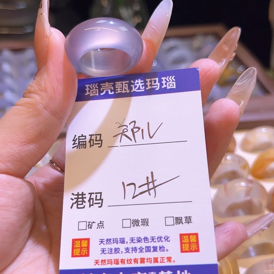 郑***儿未镶嵌戒指玛瑙/玉髓