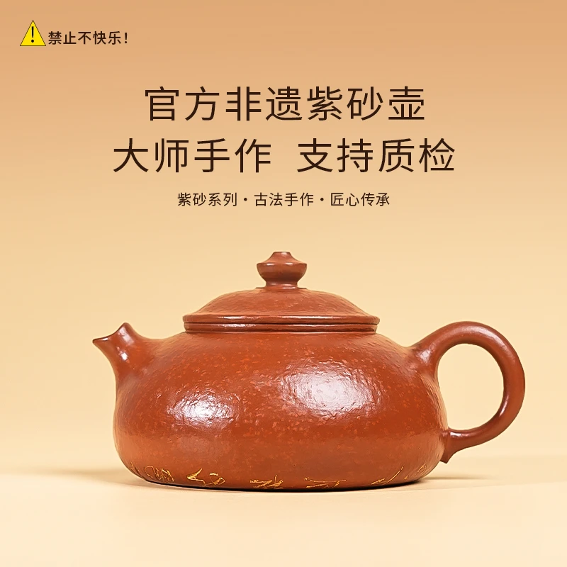 【闪购商品】官方非遗正宗全手工紫砂壶八目红降坡G278