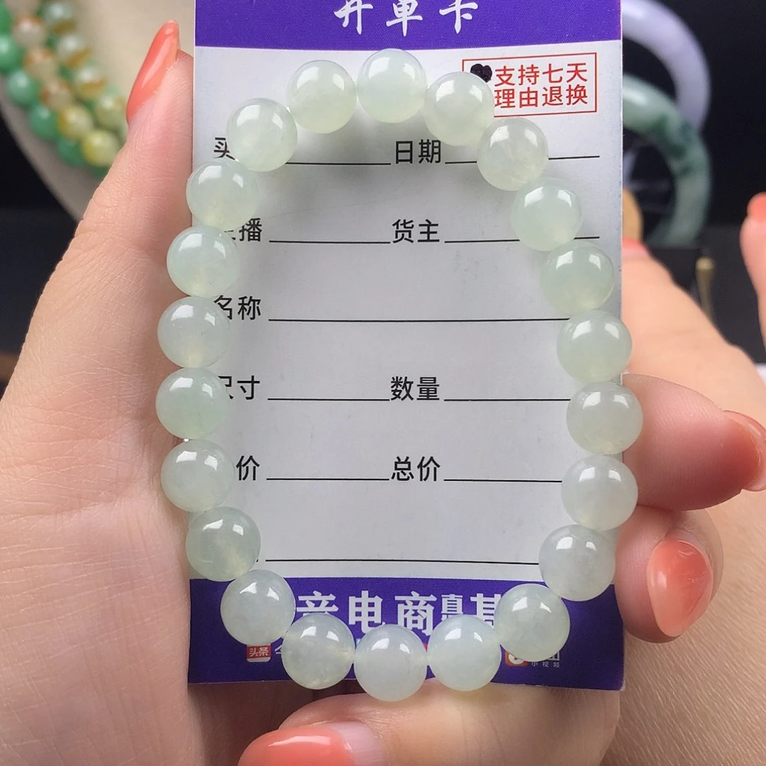 翡翠未镶嵌手链卡8.7