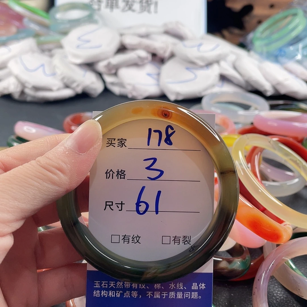 手镯玛瑙/玉髓未镶嵌