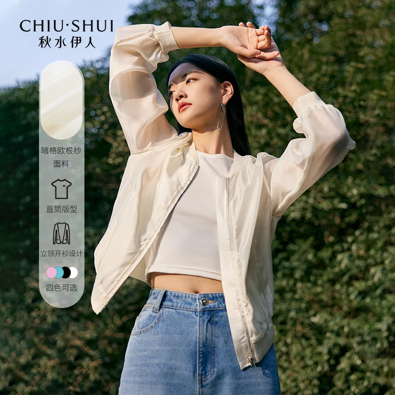 【众星】秋水伊人简约薄款短外套女装百搭棒球服623204A070227