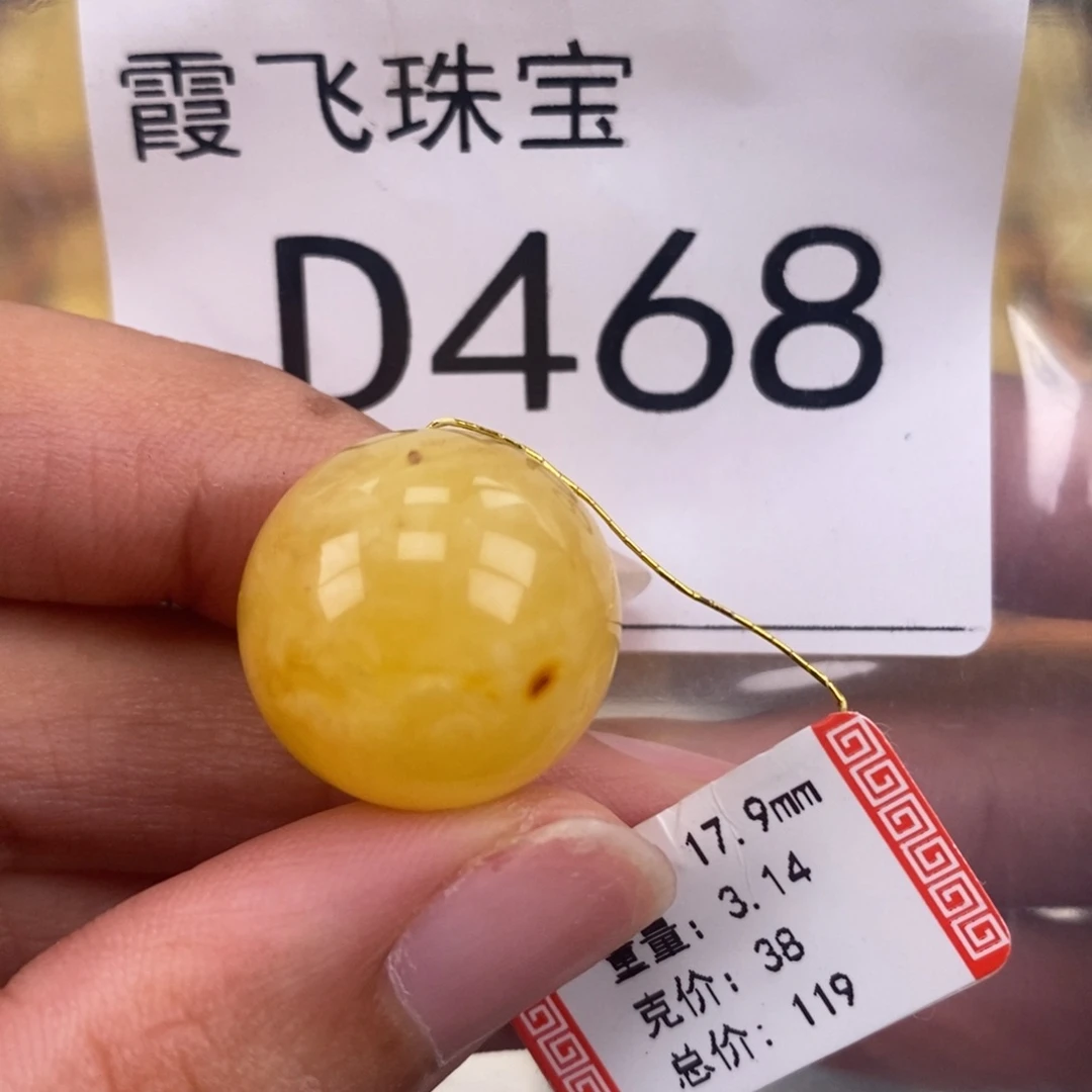 琥珀未镶嵌珠宝奇石18