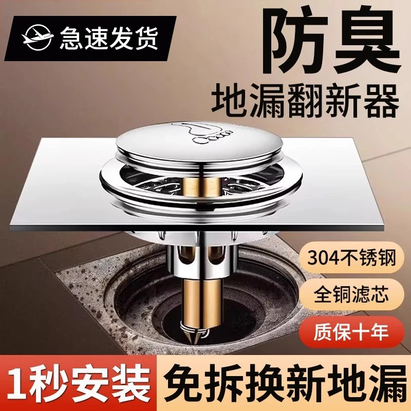 卫生间封闭防臭神器按压式脚踩地漏防虫反味盖封口塞厕所弹跳地漏