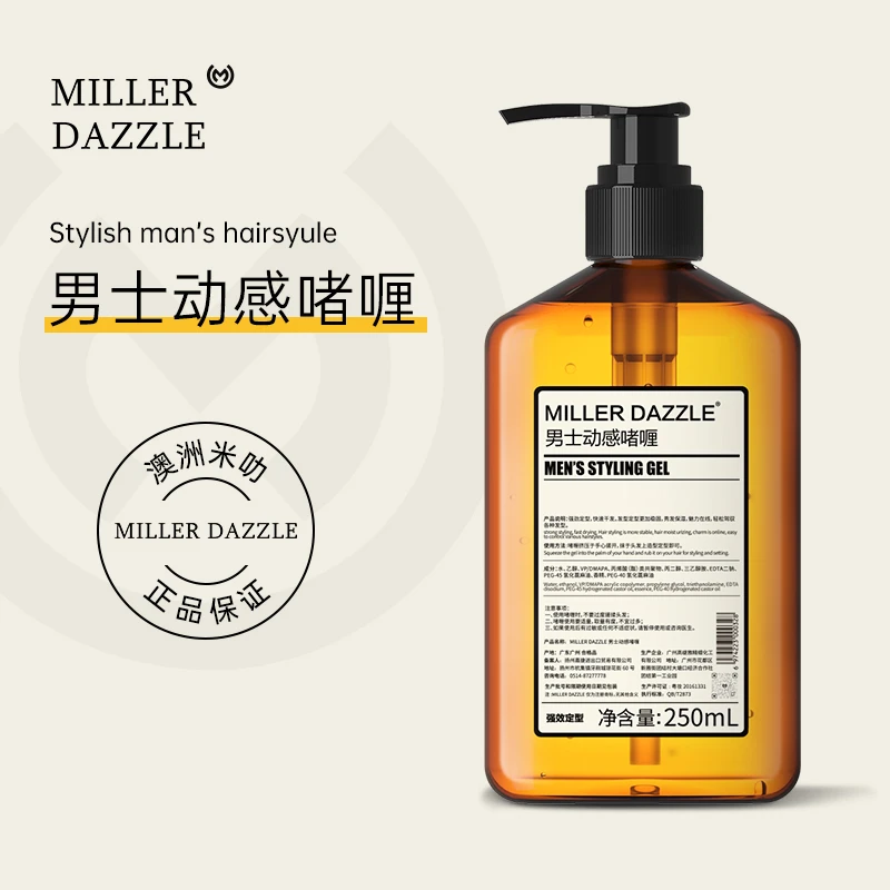 MILLER DAZZLE/米叻男士动感啫喱250ml 经典男士啫喱保湿芳香啫喱