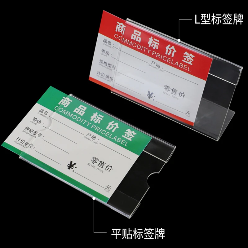 货架标签标价牌商品价格标签贴纸亚克力平贴标签药店价签牌定制