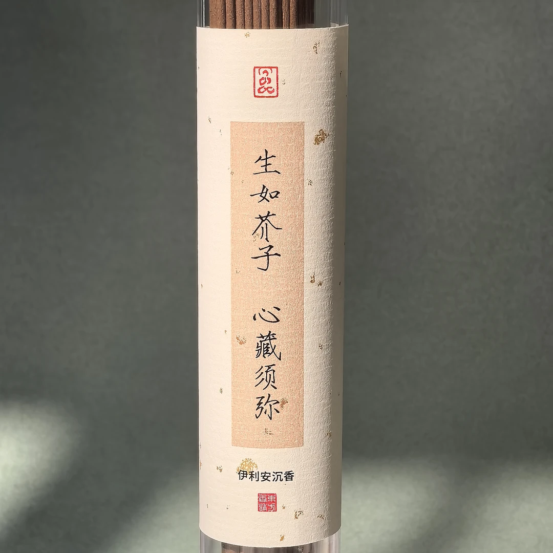 【新粉特价2】伊利安沉香奇韵旃檀陈年艾草太行崖柏50克带香插组合