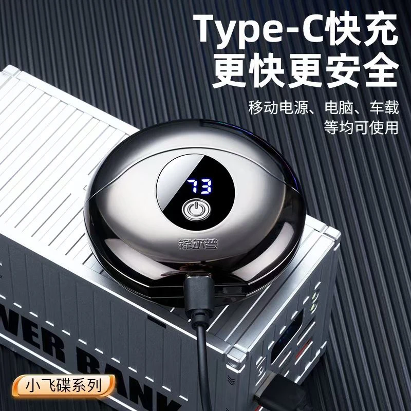 锋尔普2025新款小飞碟剃须刀潮流数显浮动刀头磁吸