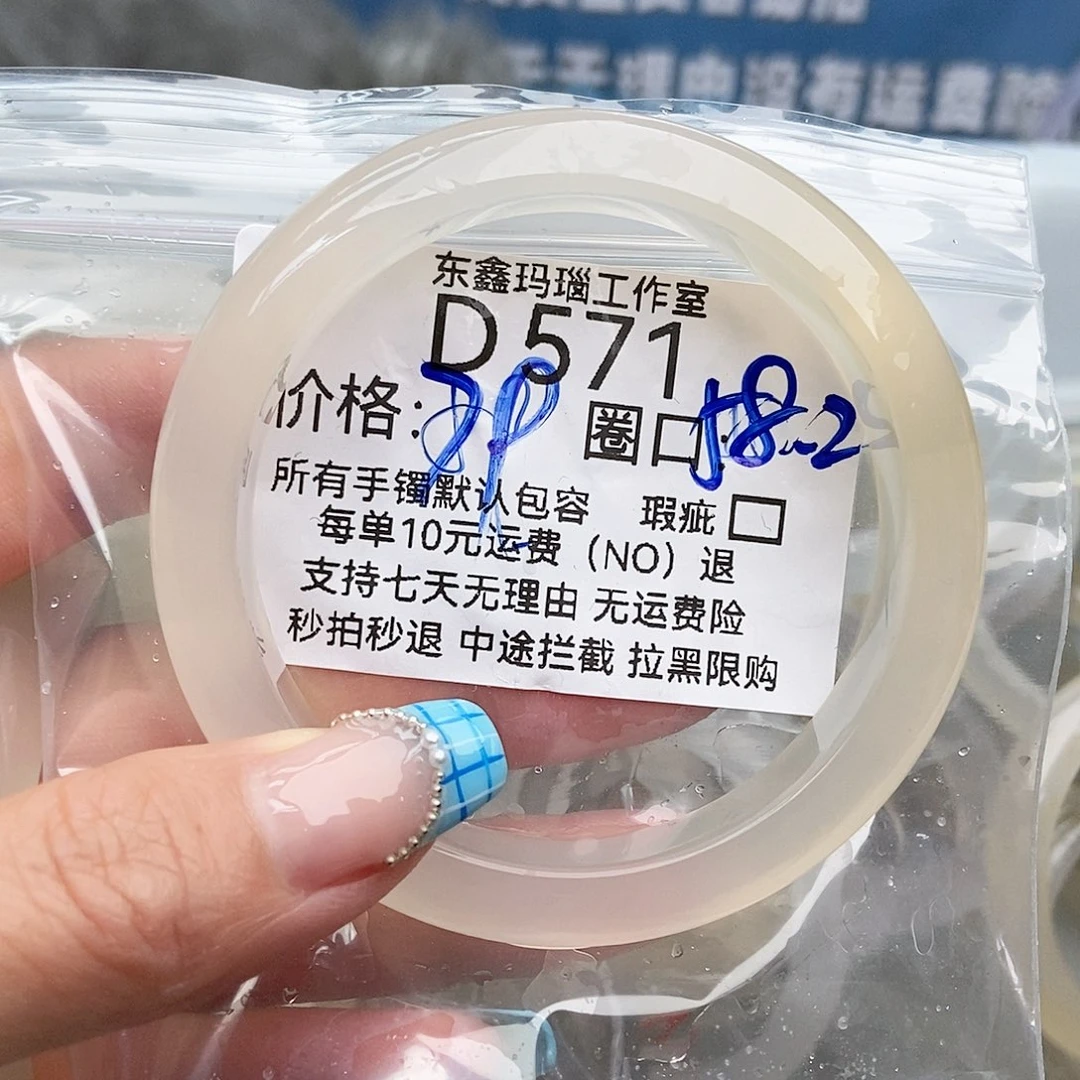 玛瑙/玉髓手镯未镶嵌影***我571