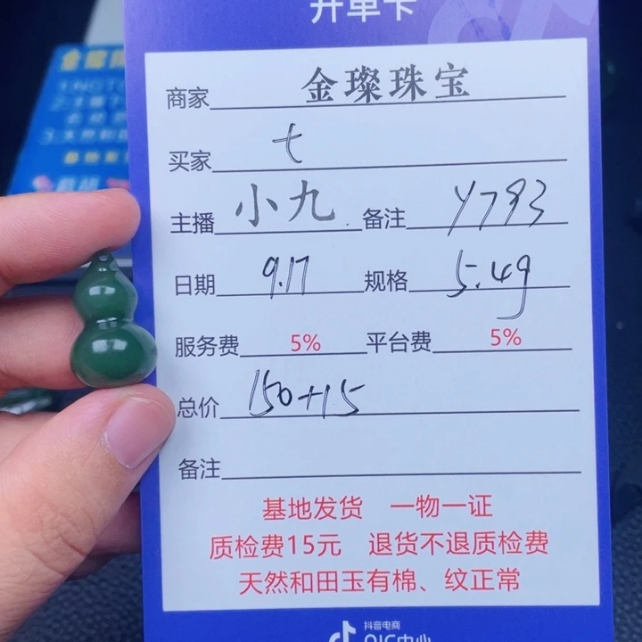 t***a颈饰未镶嵌和田玉