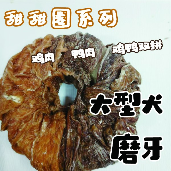 焙鲜兔里脊 焙鲜牛里脊