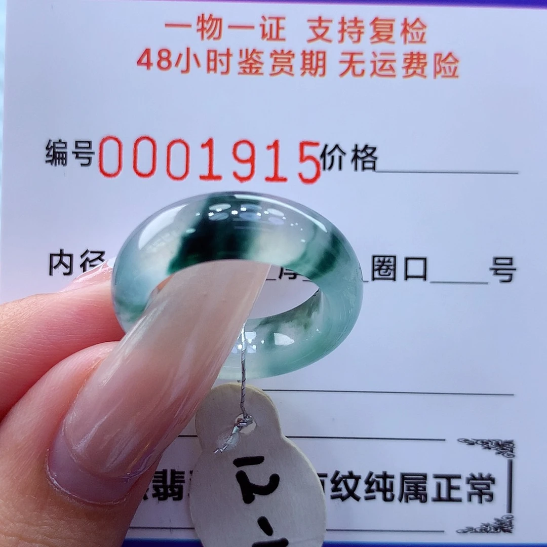 未镶嵌戒指翡翠翡翠
