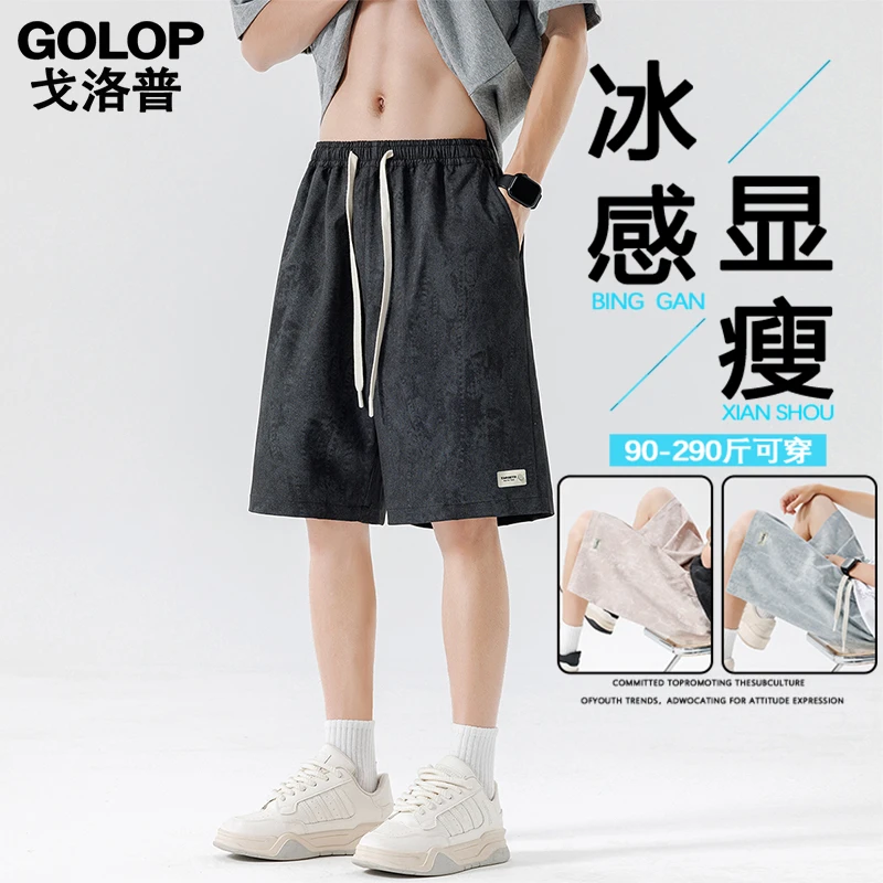 韩系简约扎染百搭休闲短裤夏季薄款凉感透气直筒短裤胖子加肥加大