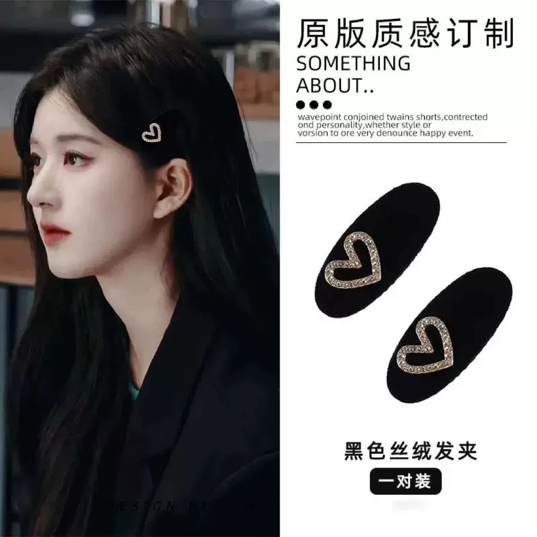 露思同款小巧精致迷你爱心发夹植绒侧边女高级感水钻椭圆发夹女