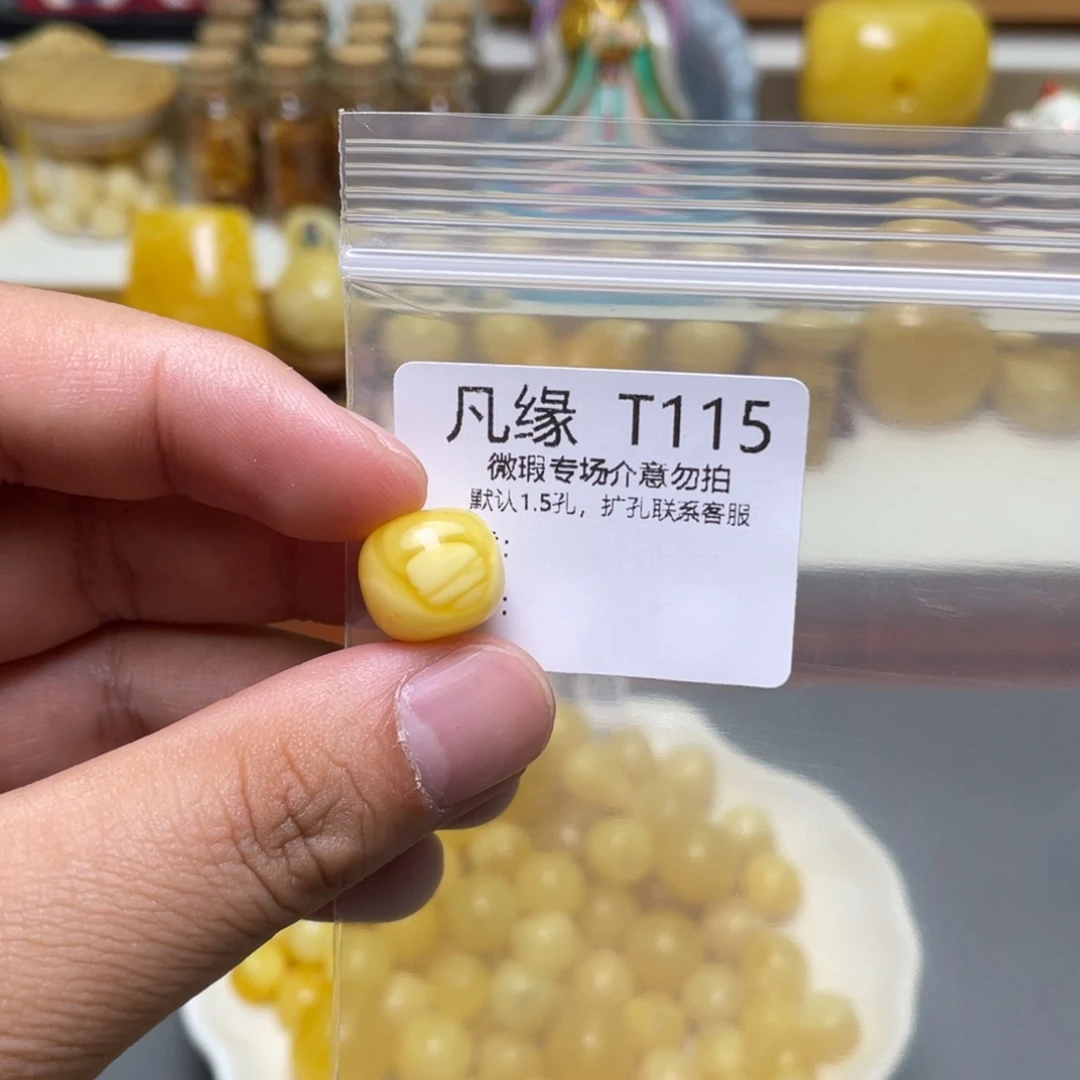 琥珀珠宝奇石未镶嵌